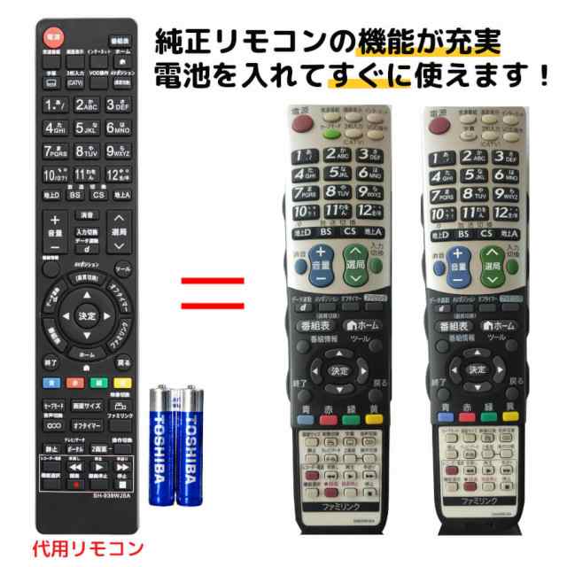 シャープ アクオス テレビ リモコン 電池付き GA939WJSA GA835WJSA