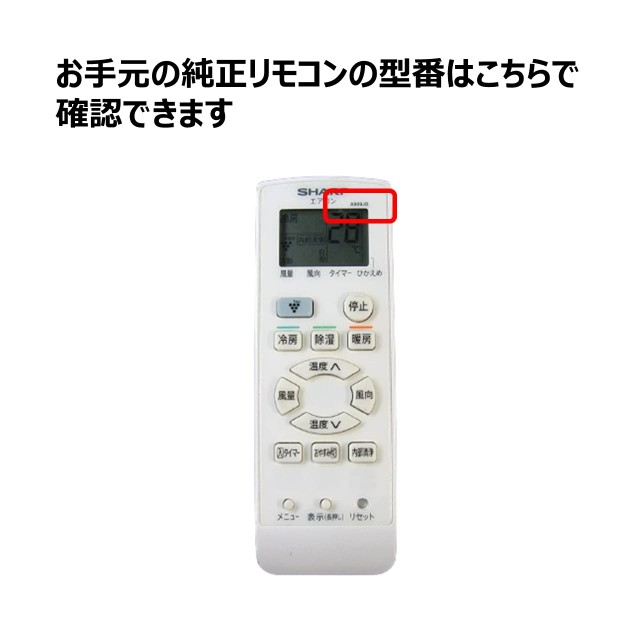 シャープ エアコン リモコン A909JB 電池付き AY-F25S-W AY-F28S-W AY-F22DG AY-F25DG AY-F28DG  AY-F40DG AY-F22TD AY-F25TD AY-F28TD AYの通販はau PAY マーケット - モックストア | au PAY  マーケット－通販サイト