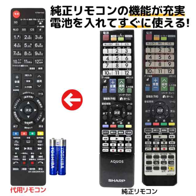 SHARP AQUOS テレビリモコン - テレビ