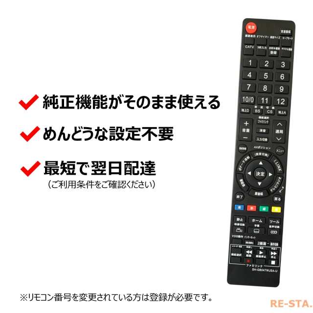 シャープ アクオス テレビ リモコン Gb047wjsa Ga716 Ga6 Ga661 Ga567 Ga654 Ga491 Ga514 Ga548 Ga750 Ga615 Wjsa Sharp 代用リモコンの通販はau Pay マーケット モックストア