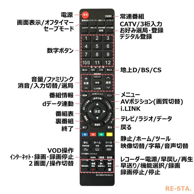 シャープ アクオス テレビ リモコン Gb047wjsa Ga716 Ga6 Ga661 Ga567 Ga654 Ga491 Ga514 Ga548 Ga750 Ga615 Wjsa Sharp 代用リモコンの通販はau Pay マーケット モックストア