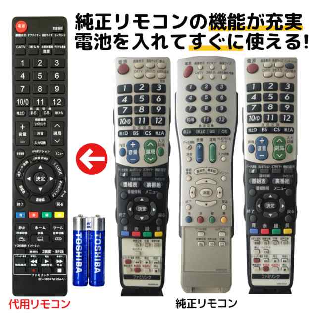 シャープ アクオス テレビ リモコン 電池付き GA716 GB047 GA826 GA661