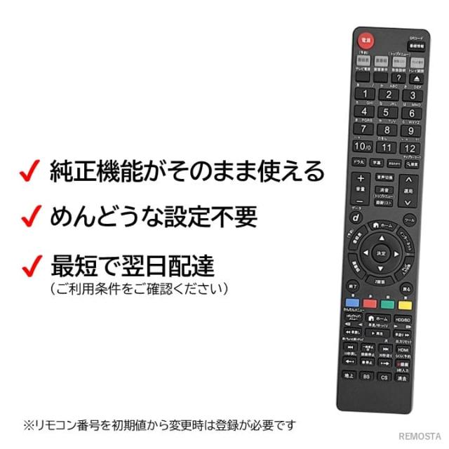 シャープ アクオス ブルーレイ リモコン GB260PA GB265PA GB266PA