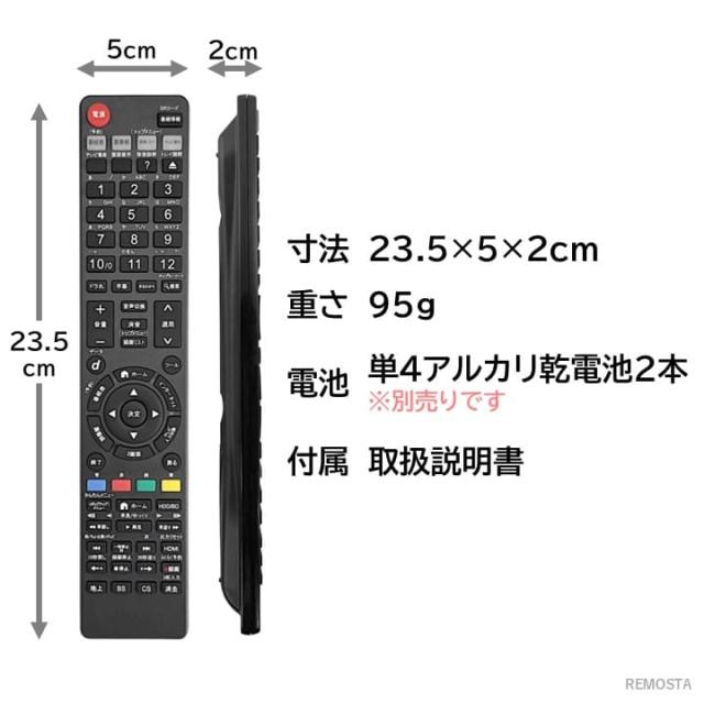 AQUOS ブルーレイレコーダー BD-NW1200 純正リモコン AQUOS ブルーレイ