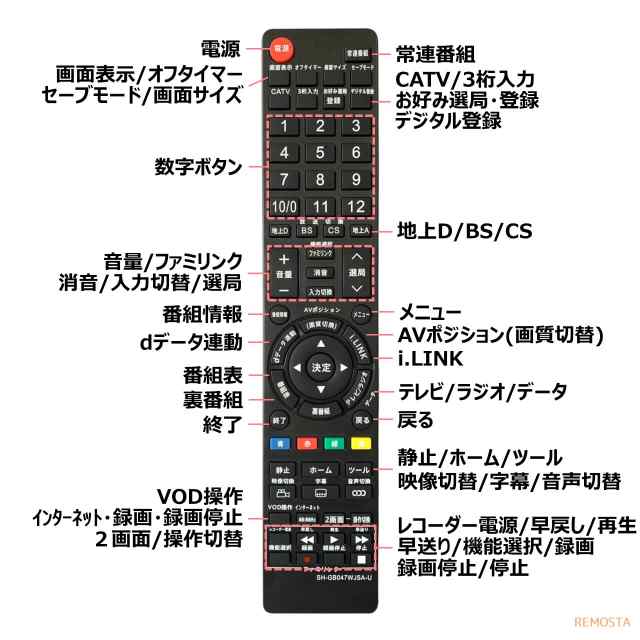 シャープ アクオス テレビ リモコン 電池付き GA716 GB047 GA826 GA661