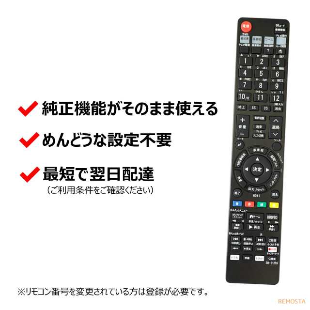 SHARP AQUOS BDリモコン GB265PA 中古美品 - 映像機器