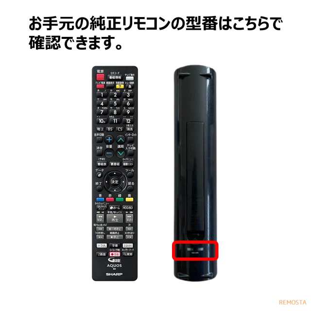 AQUOS BD SHARP テレビ レコーダー リモコン - テレビ