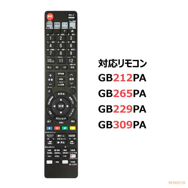 シャープ アクオス ブルーレイ リモコン GB212PA GB265PA GB229PA