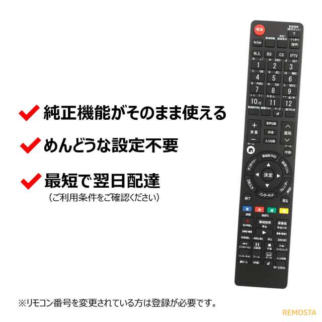 シャープ アクオス テレビ リモコン GB228SA GB228SB GB174SA GB174SB