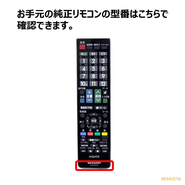 シャープ テレビリモコン GB177SA - リモコン