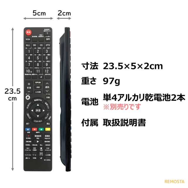 シャープ アクオス テレビ リモコン GB228SA GB228SB GB174SA GB174SB GB177SA GB221SA GB221SB  GB221SC GB129WJSA GB129WJSB GB130WJSA