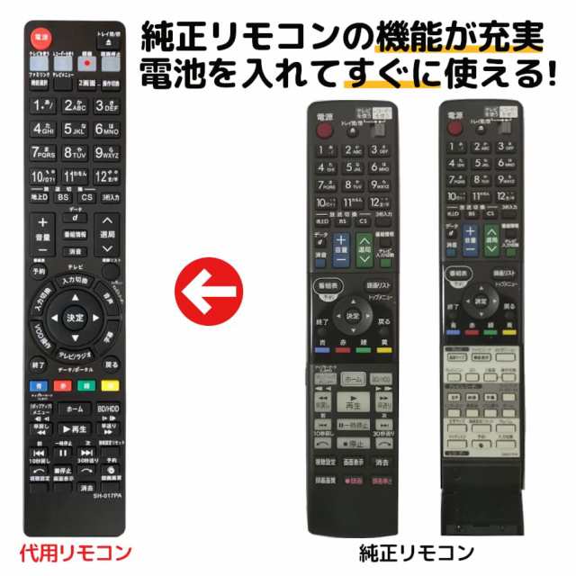 シャープ ブルーレイ リモコン GB017PA BD-T1100 BD-T2100 BD-T510