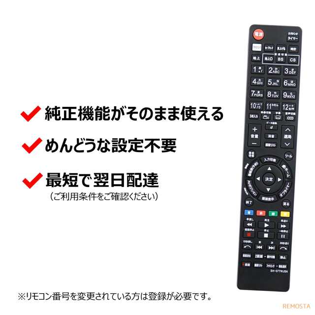 シャープ アクオス テレビ リモコン GB077WJSA GA995WJSA GA863WJSA LC