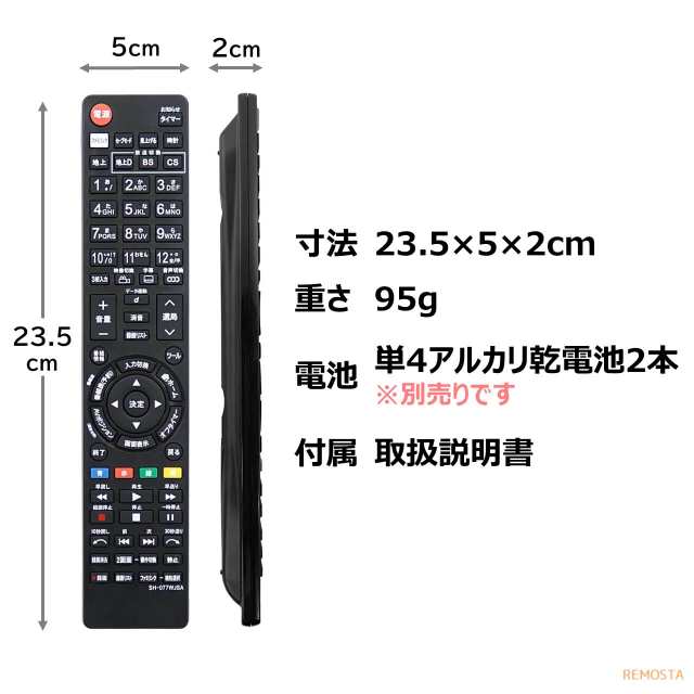 シャープ アクオス テレビ リモコン GB077WJSA GA995WJSA GA863WJSA LC-32H10 LC-32H9 LC-40H9  LC-19K7 LC-22K7 LC-24K7 LC-26DV7 LC-32の通販はau PAY マーケット - モックストア | au PAY  マーケット－通販サイト