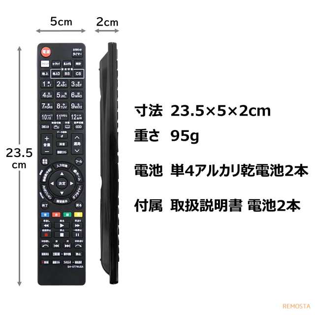 シャープ アクオス テレビ リモコン 電池付き GB077WJSA GA995WJSA GA863WJSA LC-32H10 LC-32H9  LC-40H9 LC-19K7 LC-22K7 LC-24K7 LC-26の通販はau PAY マーケット - モックストア | au PAY  マーケット－通販サイト