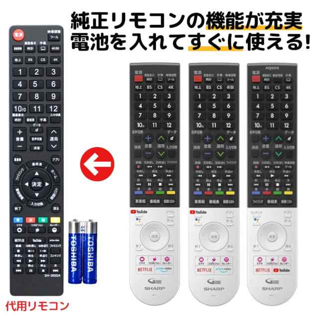 SHARP シャープAQUOSテレビリモコン - テレビ