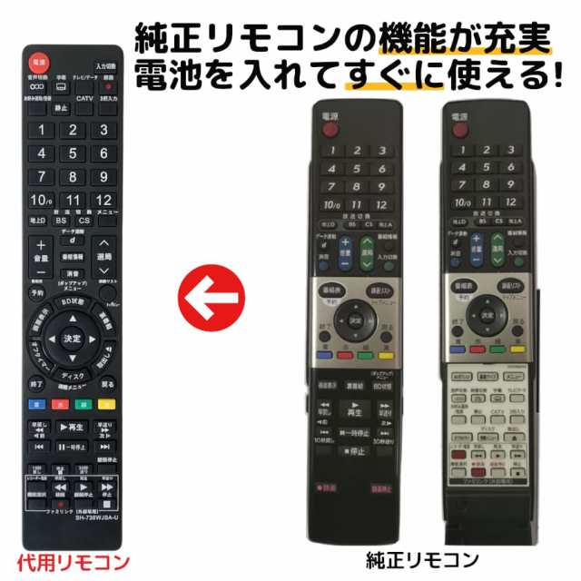 シャープ テレビ リモコン GA738WJSA LC-20DX1 LC-26DX1 LC-32DX1 LC ...