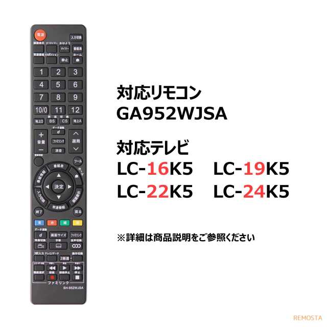 シャープ テレビリモコン GA434WJSA khxv5rg