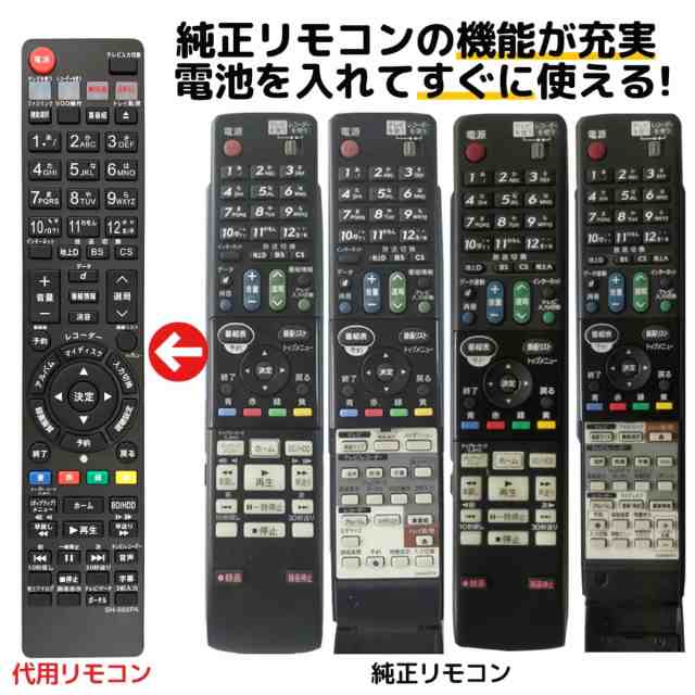 シャープ ブルーレイ リモコン GA955PA GA886PA GA769PA GA813PA