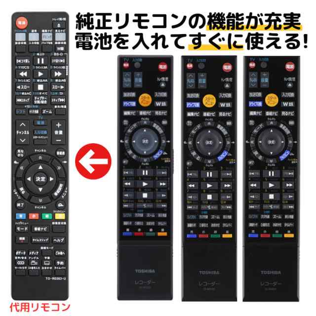 東芝 レグザ ブルーレイ リモコン SE-R0386 SE-R0416 SE-R0380 SE-R0383 SE-R0379 SE-R0331  SE-R0356 SE-R0357 SE-R0352 SE-R0422 TOSHIB｜au PAY マーケット