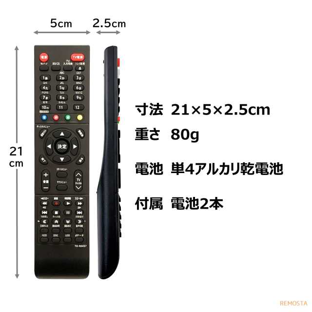 楽天市場】東芝 レグザ ブルーレイ リモコン SE-R0462 DBR-Z610