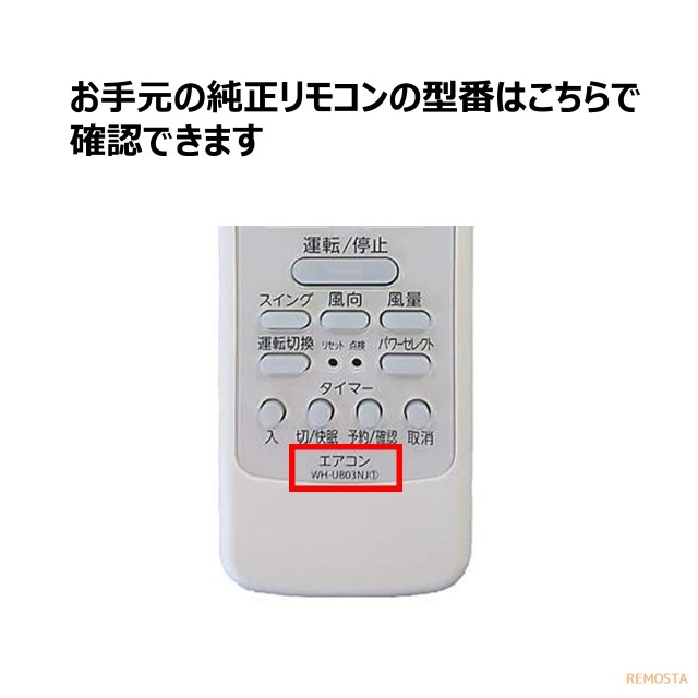 東芝 エアコン リモコン WH-UB03NJ WHD8B WH-D6B1 WH-D1P WH-UB03NJ1 WH-TA03EJ WH-D8B 大清快  TOSHIBA 代用リモコンの通販はau PAY マーケット - モックストア | au PAY マーケット－通販サイト