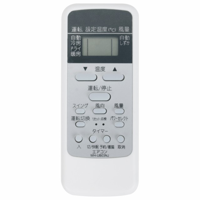 東芝 エアコン リモコン Wh Ub03nj Wh Ub03nj1 Wh Ta03ej Wh D8b Whd8b Wh D6b1 Wh D1p など Toshiba 代用リモコンの通販はau Pay マーケット モックストア