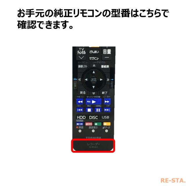 TOSHIBA ブルーレイレコーダー リモコンその他おまけ付 TOSHIBA REGZA 東芝 レグザ BD ブルーレイディスクレコーダー用