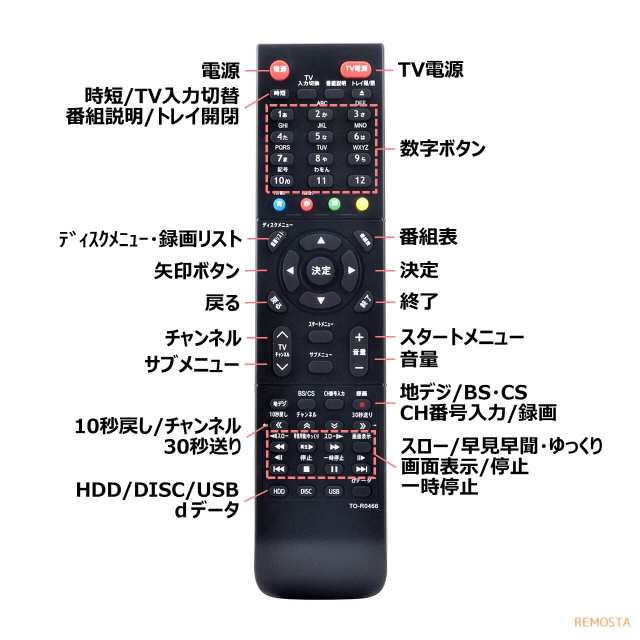 東芝 レグザ ブルーレイ リモコン SE-R0466 DBR-E507 DBR-E1007 DBR