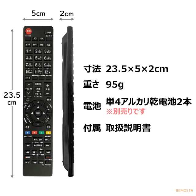 東芝 レグザ テレビ リモコン CT-90320A CT-90372 CT-90466 CT-90453 CT-90425 CT-90379 CT-90467  CT-90442 CT-90451 CT-90469 CT-90458 の通販はau PAY マーケット - モックストア | au PAY  マーケット－通販サイト