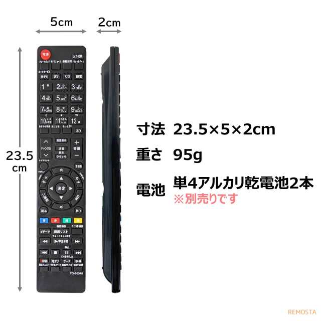 東芝 ＲＥＧＺＡテレビ用リモコン ＣＴ－９０３３９ - 映像機器