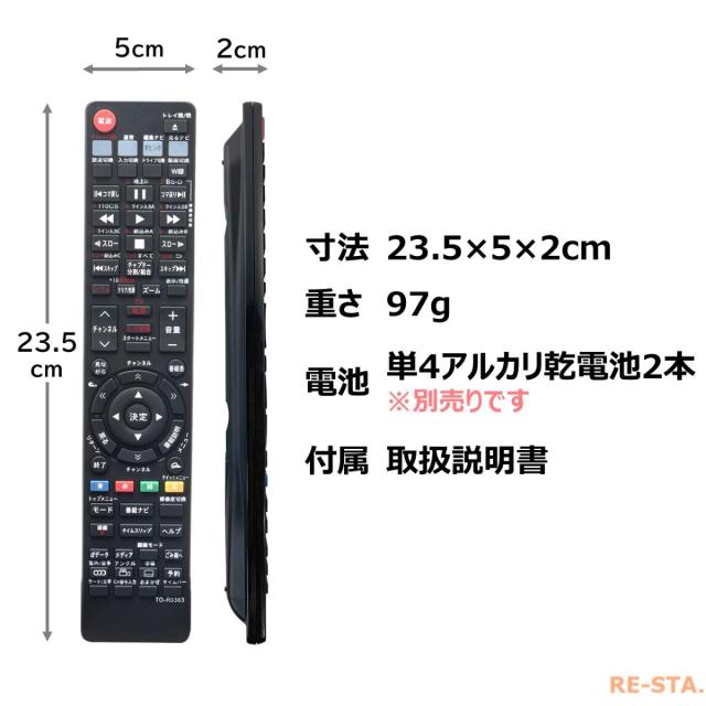 東芝 レグザ ブルーレイ リモコン Se R0386 Se R0416 Se R0380 Se R03 Se R0379 Se R0331 Se R0356 Se R0357 Se R0352 Toshiba Regza の通販はau Pay マーケット モックストア