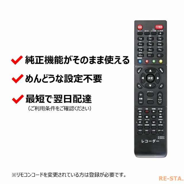 東芝 レグザ ブルーレイ リモコン Se R0457 Se R0435 Dbr Z510 Dbr Z5 Dbr Z4 Dbr Z410 Toshiba Regza 代用リモコンの通販はau Pay マーケット モックストア