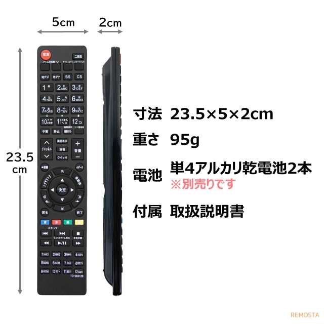 東芝 レグザ テレビ リモコン CT-90312B CT-90312A CT-90311 CT-90293 ...