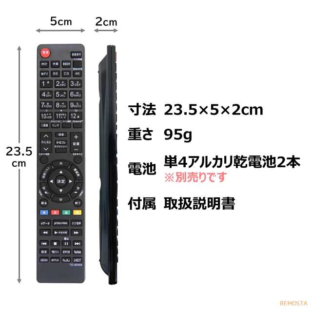 東芝 レグザ テレビ リモコン CT-90494 CT-90491 CT-90476 CT-90486 24V34 32V34 40V34  43M540X 50M540X 55M540X 65M540X 43C340X 50C340の通販はau PAY マーケット - モックストア |  au PAY マーケット－通販サイト