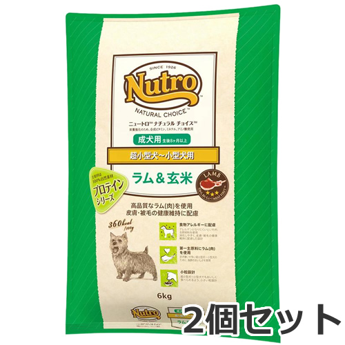 2個セット ニュートロ ナチュラルチョイス ラム＆玄米 超小型犬〜小型犬用 成犬用 6kg×2個セット 13,438円