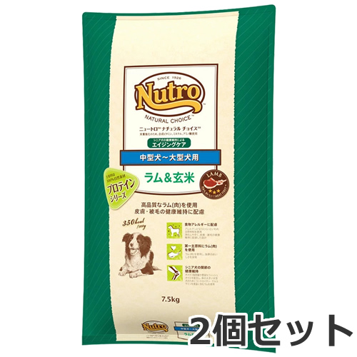 2個セット ニュートロ ナチュラルチョイス ラム＆玄米 中型犬〜大型犬用 エイジングケア 7.5kg×2個セットの通販は 16,074円