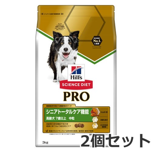 2個セット ヒルズ サイエンスダイエット PRO(プロ) 犬用 健康ガード アクティブシニア 7歳からずっと 3kg×2個セット