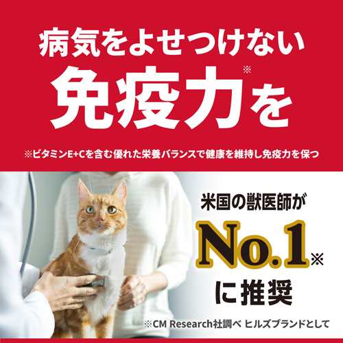 サイエンス・ダイエット SD避妊・去勢猫用 避妊去勢後～6歳 チキン 1.8Kg