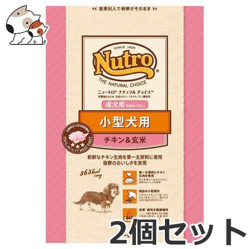 2個セット ニュートロ ナチュラルチョイス プレミアムチキン 小型犬用 成犬用 チキン＆玄米 3kg×2個セット