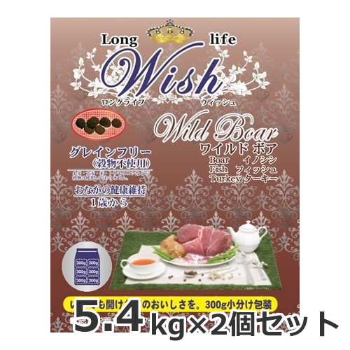 2個セット パーパス Wish(ウィッシュ) ワイルドボア 5.4kg×2個セット