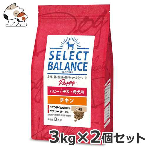 ☆2個セット ベッツ・チョイス セレクトバランス パピー チキン小粒 3kg×2個セットの通販は