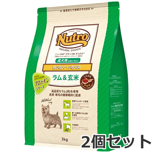 2個セット ニュートロ ナチュラルチョイス ラム＆玄米 超小型犬〜小型犬用 成犬用 3kg×2個セット