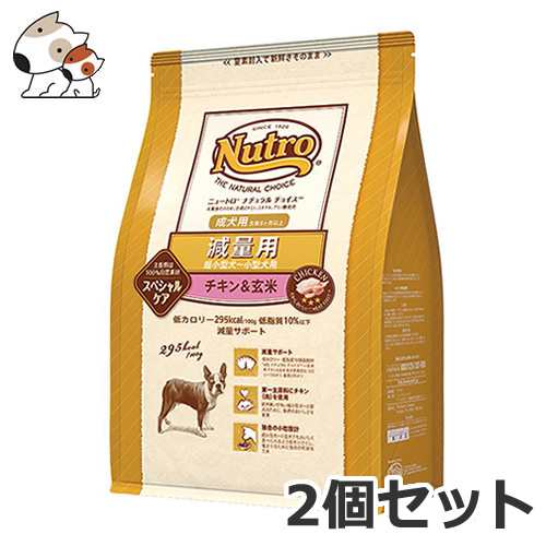 2個セット ニュートロ ナチュラルチョイス スペシャルケア 減量用 超小型犬〜小型犬用 成犬用チキン＆玄米 3kg×2個セット