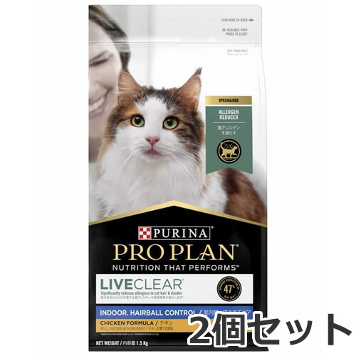 2個セット ネスレ ピュリナ プロプラン リブクリア 室内飼い猫の毛玉ケア チキン 1.5kg×2個セット キャットフード ドライ 総合栄養食