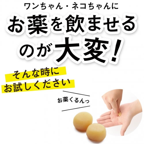 【メール便】3個セット 猫用 投薬補助おやつ Vetu0027s Labo メディボール 15個入 選べる3個セット 送料無料｜au PAY マーケット