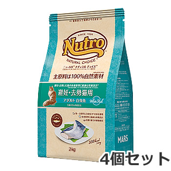 4個セット ニュートロ ナチュラルチョイス 避妊・去勢猫用 1歳〜6歳 アダルト 白身魚 2kg×4個セット
