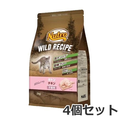 ☆4個セット ニュートロ ワイルドレシピ キャットフード キトンチキン 子猫用 2kg×４個セット