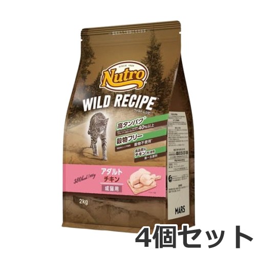 ☆4個セット ニュートロ ワイルドレシピ キャットフード アダルトチキン 成猫用 2kg×4個セットの通販はキャットフード・おやつ・ドリンク・サプリメント