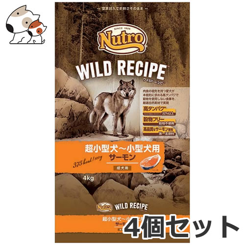 4個セット ニュートロ ワイルドレシピ 超小型犬〜小型犬用 成犬用 サーモン 4kg×4個セット